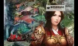 铁血大秦双开软件推荐 全程免费福利来袭