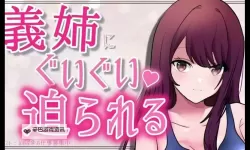 义姐是不是良女动漫全集免费观看：完整资源攻略与观看指南