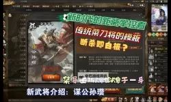 《三国志13》招降敌方主公技巧 怎么招降敌方主公