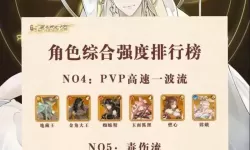 《西游笔绘西行》通用阵容推荐