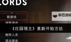 《庄园领主》5月21日更新介绍