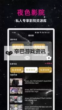 探索最佳玩法:9.1免费入口短视频资源全指南图2