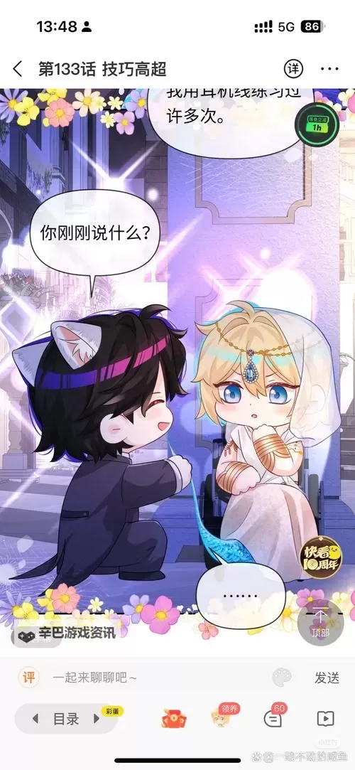 做错一题进去一次C顾小西：一次难忘的学习经历图1