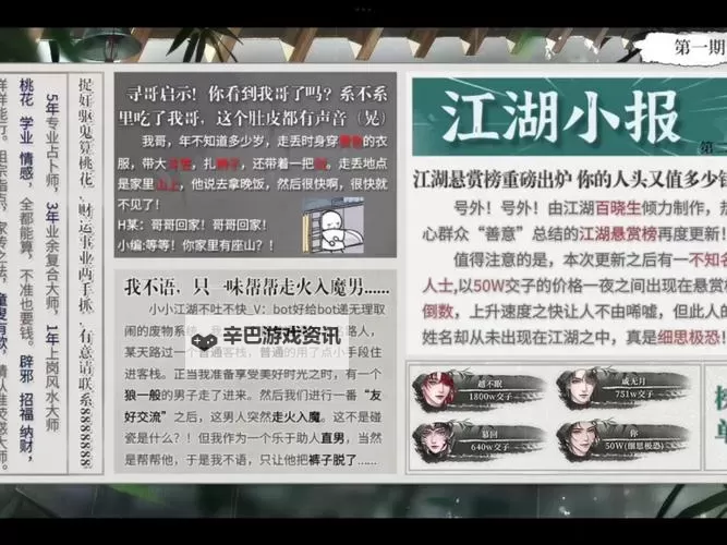 《江湖录》初代掌门满星攻略 丹药获取方法分享图1