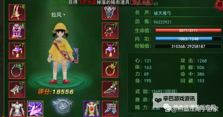 《新斗将魂》弓手1-60级全攻略图2