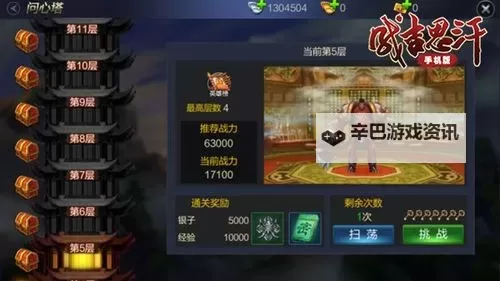 《征唐》手游新手攻略:副本玩法介绍图2