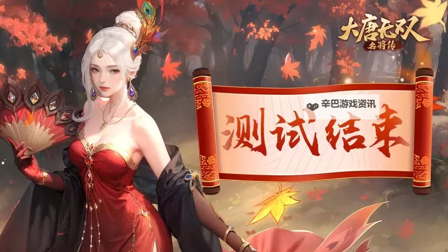 《大唐无双名将传》守护石攻略：守护石获取方法&属性用法介绍！图2