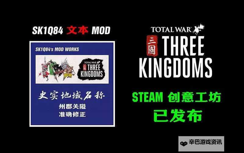 《战锤全面战争》mod介绍 steam创意工坊mod订阅方法及翻译图2