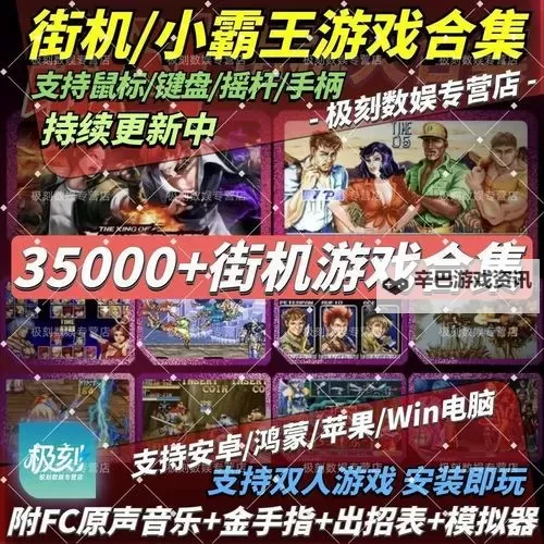 kof三国电脑版下载 kof三国电脑版安卓模拟器推荐图1