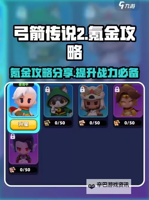 《弓箭传说2》活动玩法介绍   副本挑战玩法介绍图2