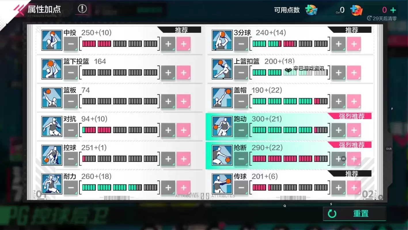 热血街篮兑换码 2024最新热血街篮兑换码火热发放图1