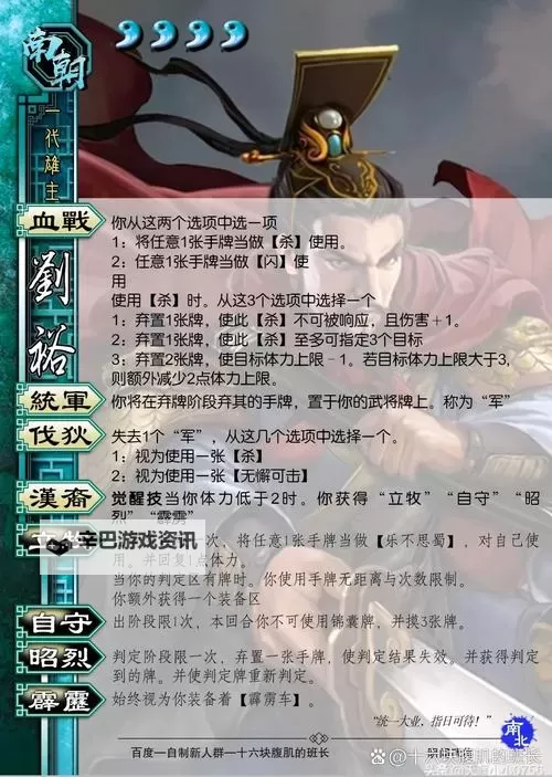 《三国志13》自创武将统一心得 自创武将怎么玩图1