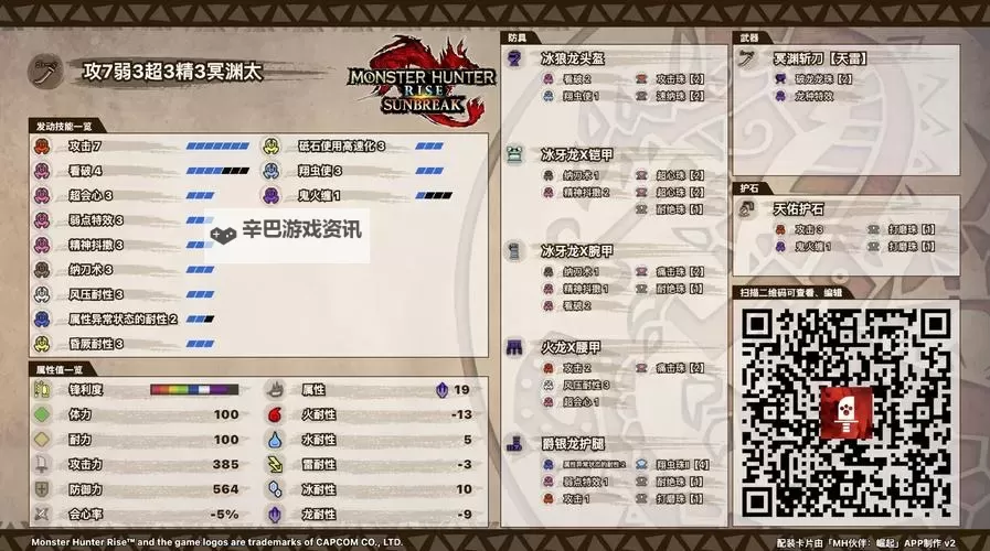 《怪物猎人X》锤子武器派生路线一览图2