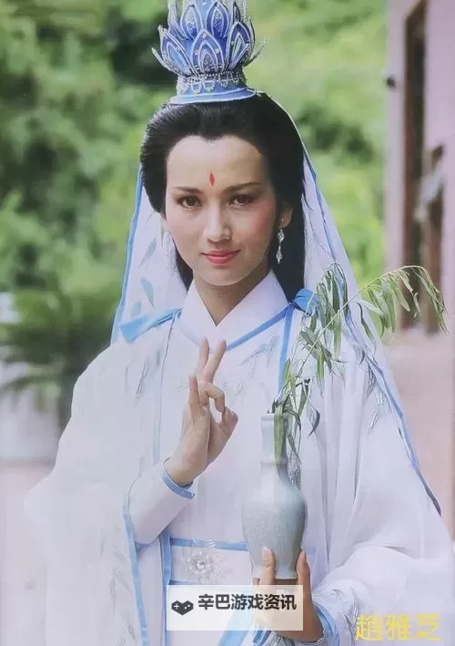 赵雅芝再现观世音菩萨慈悲光辉:人间善净的温暖映照图1