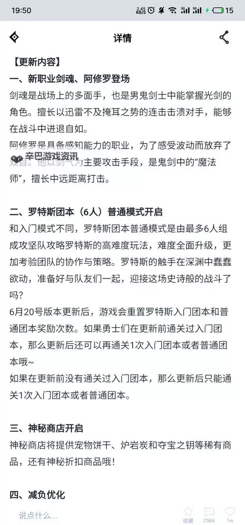 《地下城与勇士：起源》职业攻略：决斗场平衡后职业分析！图1