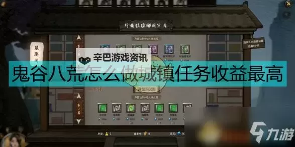 《鬼谷八荒》新手村隐藏任务前置与完成要点图1