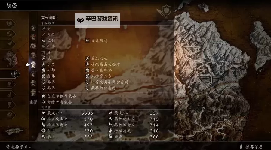 《八方旅人》全被动技能作用及分类一览图1