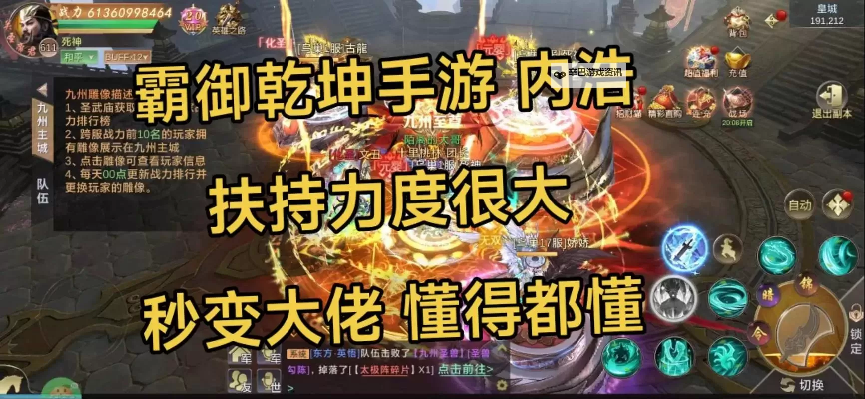 霸御乾坤电脑版下载 推荐好用的霸御乾坤电脑版模拟器下载图1