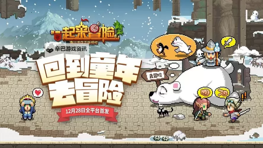 一起来冒险电脑版下载 怎么下载一起来冒险电脑版模拟器图1