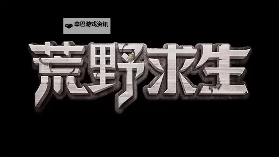 荒野求生怎么双开  荒野求生双开挂机软件推荐图1
