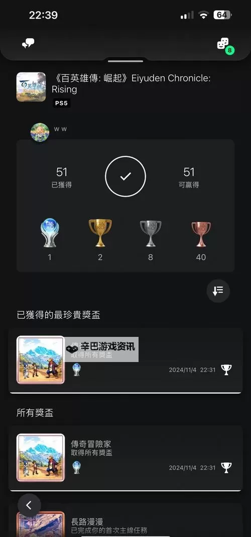 《百英雄传》初期速刷99级攻略 怎么快速刷等级图1