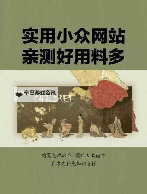 日本人文艺术网站大全：全面收录与推荐指南图1