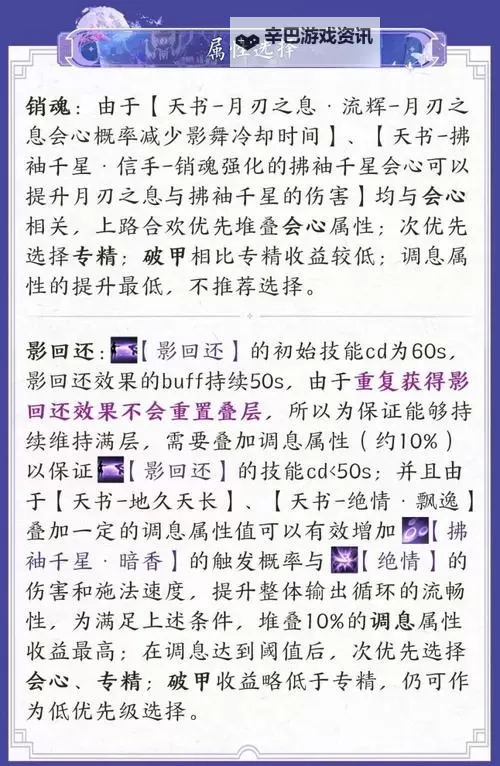 《诛仙世界》门派职业介绍 诛仙世界有哪些职业图1