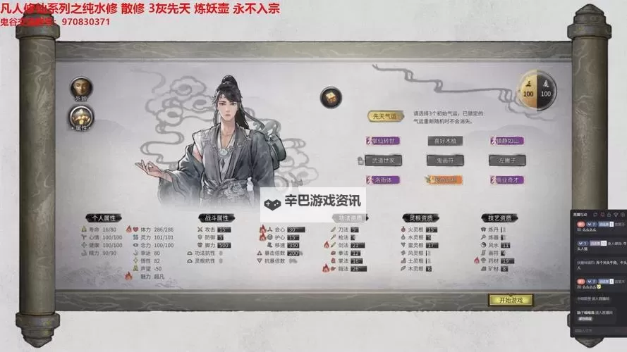 《鬼谷八荒》枪修核心武技及用法说明图1