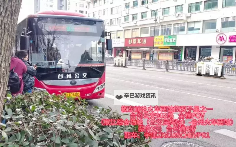 邹叔叔与姓温的乘公交相遇的温馨瞬间图1