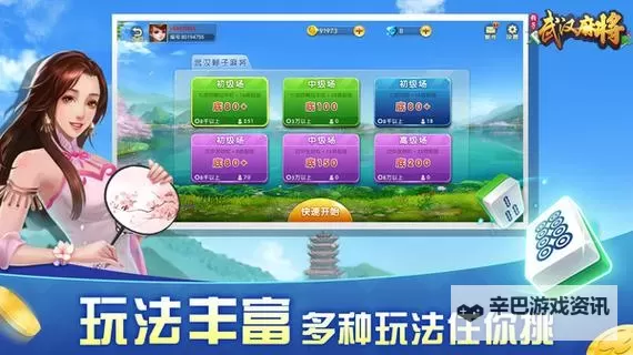 武汉麻将电脑版下载 横向测评：电脑玩武汉麻将模拟器推荐图2