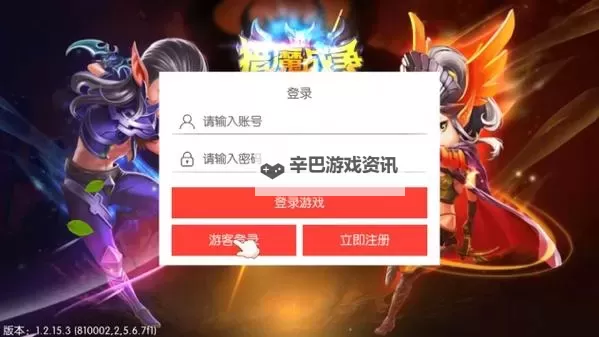 猎魔永恒电脑版 电脑玩猎魔永恒模拟器下载、安装攻略教程图1