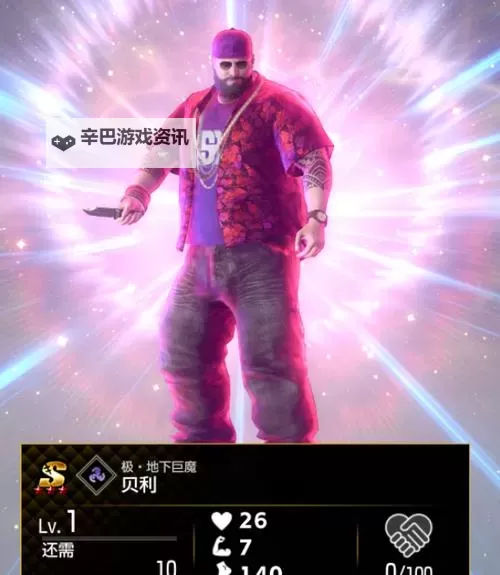 《如龙8》江湖宝贝图鉴全收集攻略 如龙8江湖宝贝怎么全收集图1