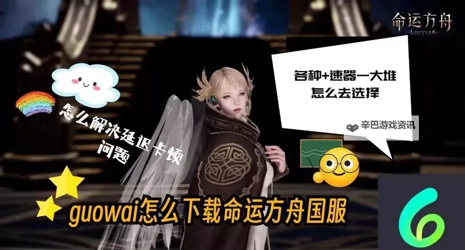 《命运方舟》开服及预下载常见问题解答 正式服配置要求一览图1