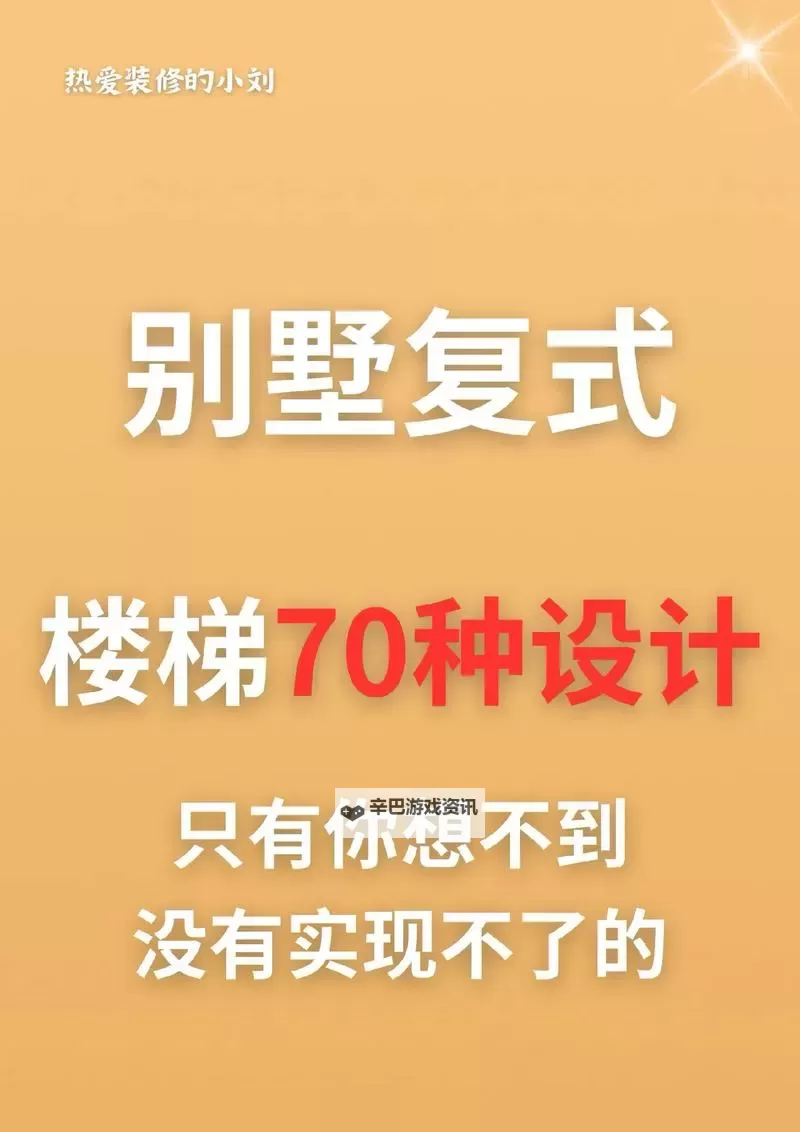 在楼梯里要你：一段意想不到的邂逅图1