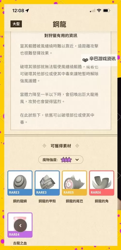 《怪物猎人世界》历战王绚辉龙高效8彩格打法心得图1