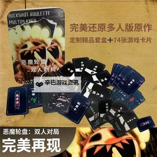 《恶魔轮盘赌（Buckshot Roulette）》肾上腺素用途介绍 肾上腺素有什么用图1