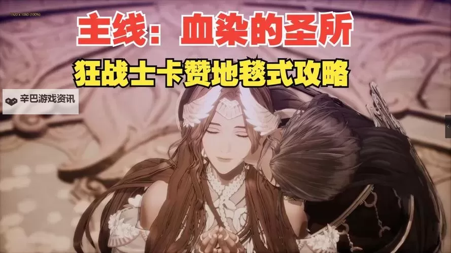 《第一狂战士卡赞》没落君主的尖爪获取方法 没落君主的尖爪怎么获得图1