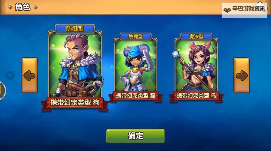 幻宠学院电脑版下载 怎么下载幻宠学院电脑版模拟器图1