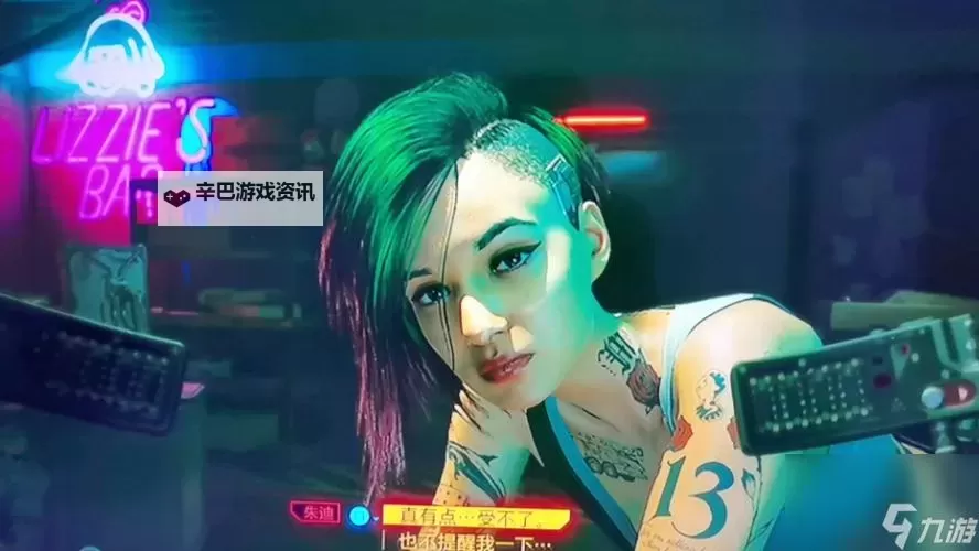 《赛博朋克2077》朱迪同款上衣购买位置图1