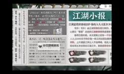 《江湖录》初代掌门满星攻略 丹药获取方法分享