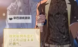 《余生请多指教》第32集泄露版沃疆：剧情详解与最新动态