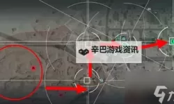 《三角洲行动》全面战场烬区地图详解