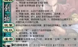 《三国志13》自创武将统一心得 自创武将怎么玩