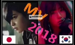 最新资源！在线观看韩国日本免费MV高清观看全攻略