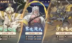 《西游笔绘西行》爬塔PVE强力阵容推荐