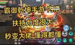 霸御乾坤电脑版下载 推荐好用的霸御乾坤电脑版模拟器下载