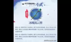 《不良人：破局》侠客攻略：九幽姬如雪搭配攻略！