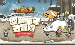 一起来冒险电脑版下载 怎么下载一起来冒险电脑版模拟器