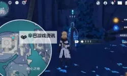 《原神》世界任务厄瑞玻斯的秘密详细攻略