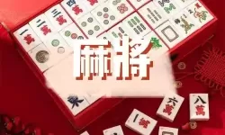 武汉麻将电脑版下载 横向测评：电脑玩武汉麻将模拟器推荐